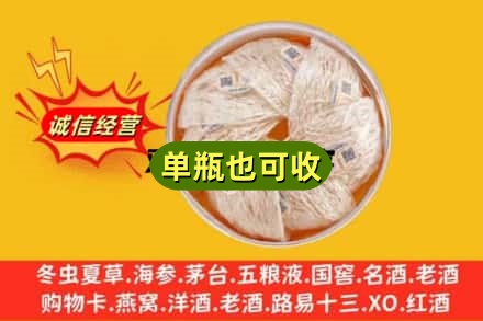 嘉峪关金昌回收燕窝