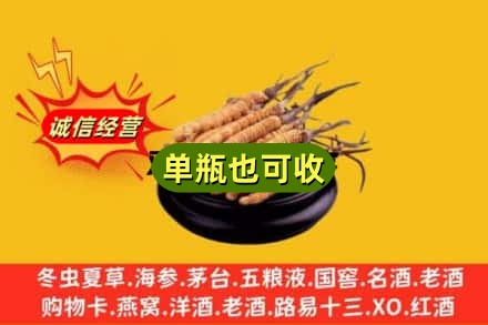 嘉峪关金昌回收虫草