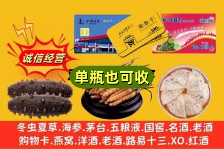 嘉峪关金昌回收礼品