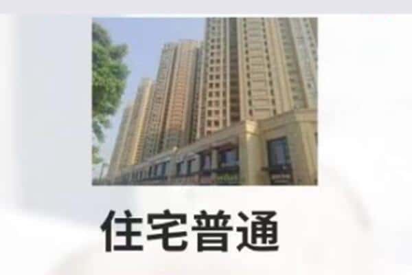 嘉峪关金昌诚信住宅抵押