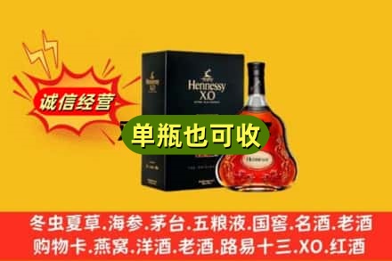 嘉峪关金昌诚信回收轩尼诗