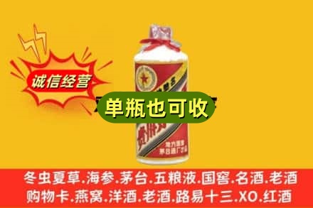嘉峪关金昌诚信回收五星茅台酒