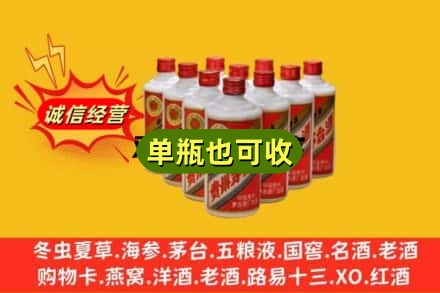 嘉峪关金昌诚信回收铁盖茅台酒