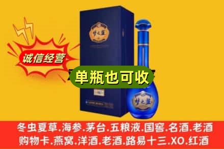 嘉峪关金昌回收梦之蓝