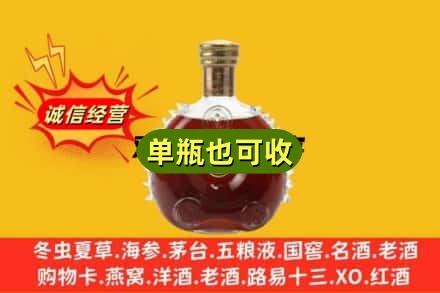 嘉峪关金昌诚信回收路易十三
