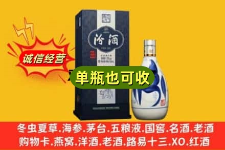 嘉峪关金昌诚信回收汾酒
