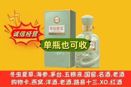 嘉峪关金昌诚信回收古井贡酒