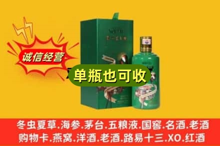 嘉峪关金昌诚信回收出口茅台酒