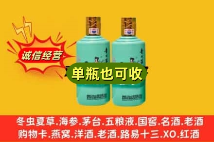 嘉峪关金昌诚信回收节气茅台酒