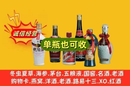 嘉峪关金昌回收名酒