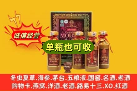 嘉峪关金昌诚信回收50年茅台