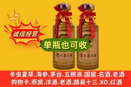 嘉峪关金昌诚信回收30年茅台酒
