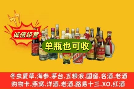 嘉峪关金昌回收老酒