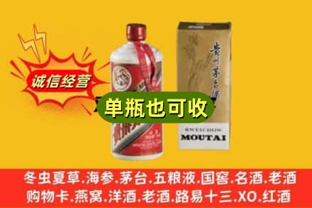 嘉峪关金昌附近回收茅台酒瓶