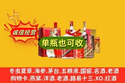 嘉峪关金昌回收白酒