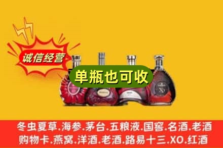 嘉峪关金昌回收洋酒