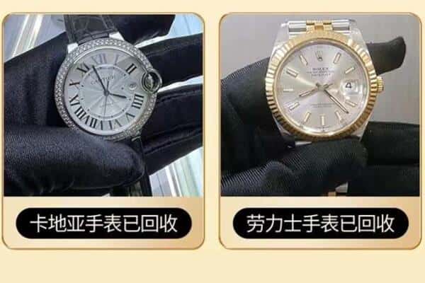 嘉峪关金昌回收卡地亚劳力士手表.jpg